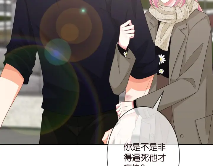 《名门挚爱》第295话 劝架图5