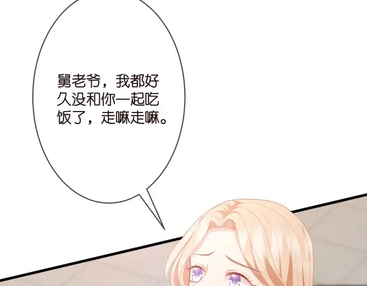 《名门挚爱》第295话 劝架图51