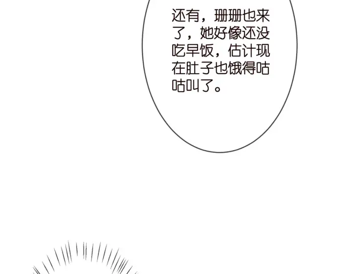 《名门挚爱》第295话 劝架图53