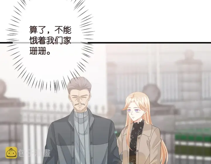 《名门挚爱》第295话 劝架图54