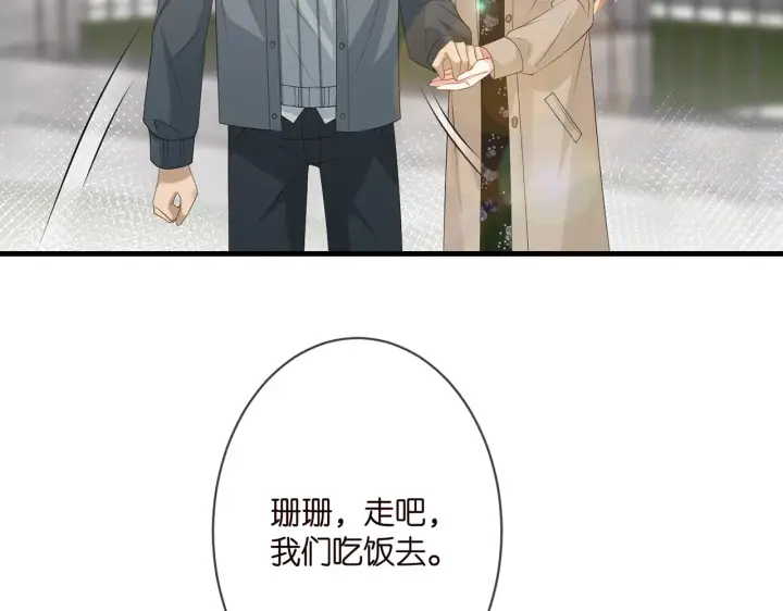 《名门挚爱》第295话 劝架图55
