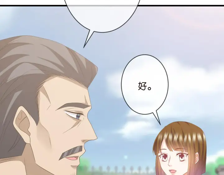 《名门挚爱》第295话 劝架图56