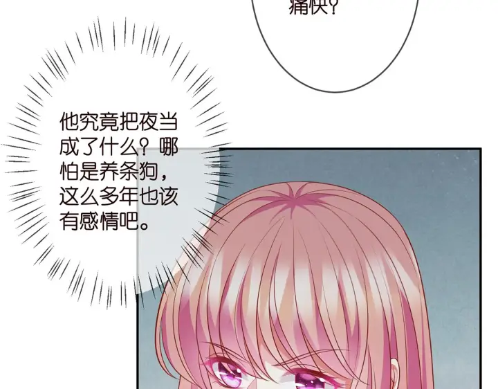 《名门挚爱》第295话 劝架图6