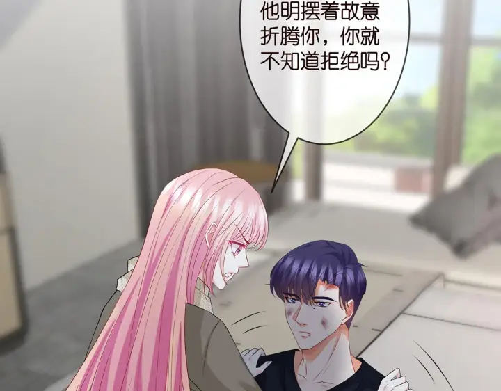 《名门挚爱》第295话 劝架图64