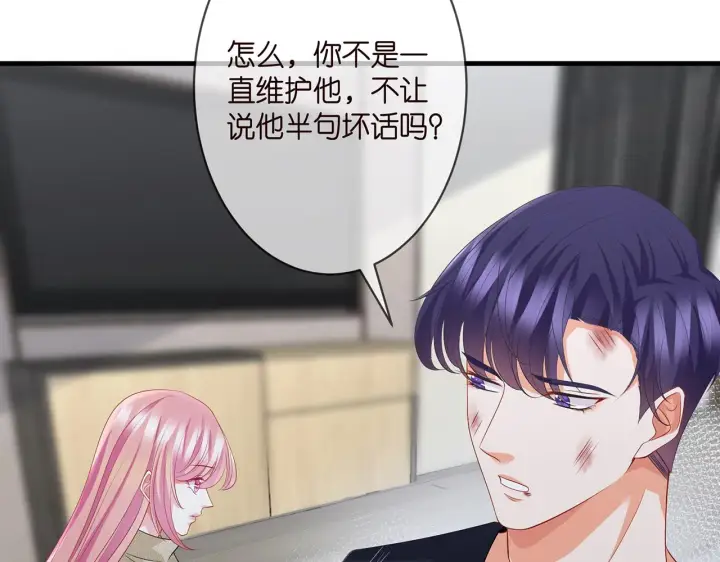 《名门挚爱》第295话 劝架图66