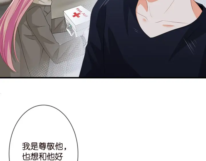 《名门挚爱》第295话 劝架图67
