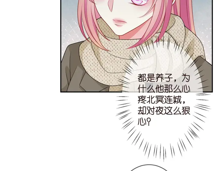 《名门挚爱》第295话 劝架图7