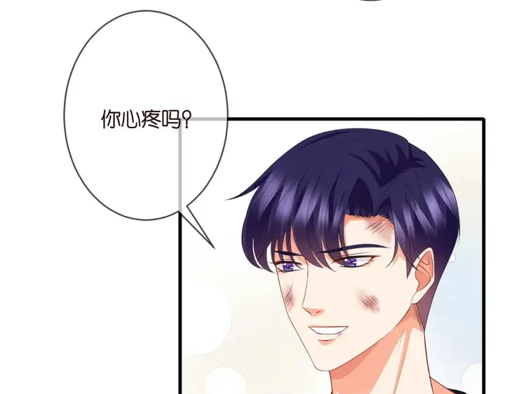 《名门挚爱》第295话 劝架图70
