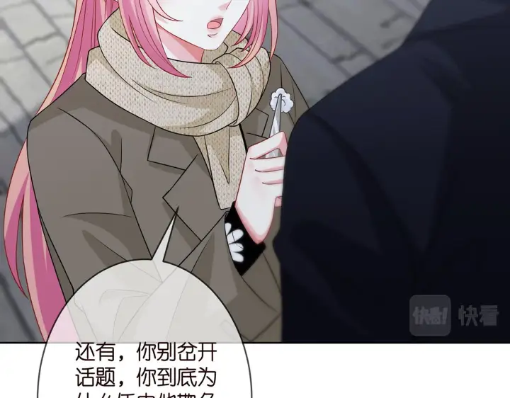《名门挚爱》第295话 劝架图73