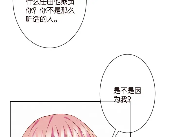 《名门挚爱》第295话 劝架图74