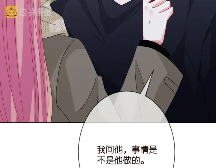《名门挚爱》第295话 劝架图83
