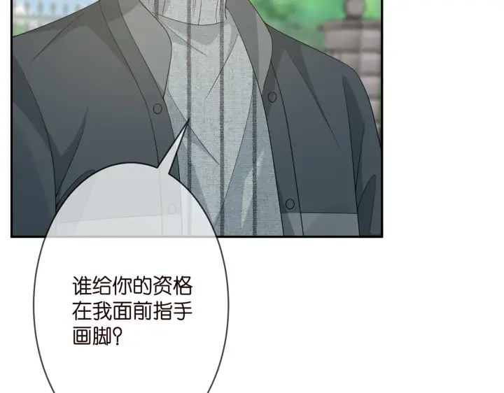 《名门挚爱》第295话 劝架图9