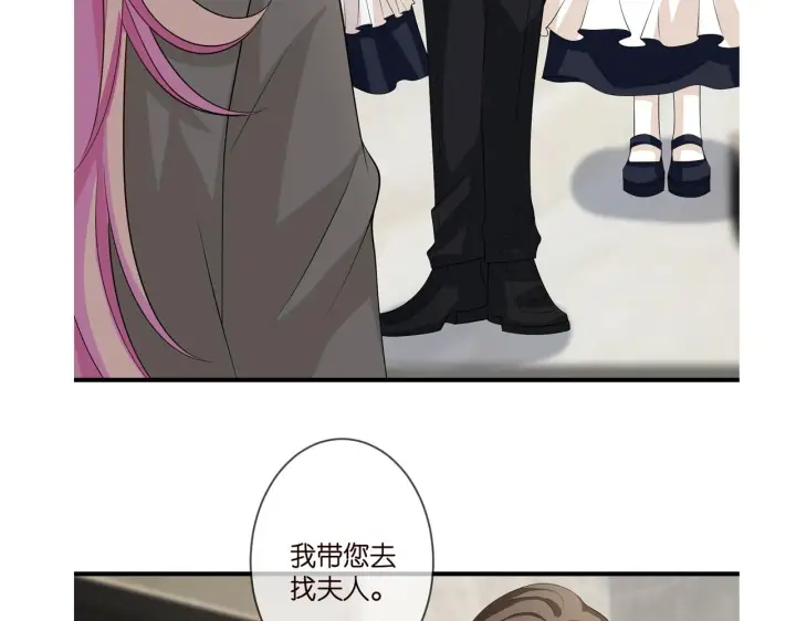 《名门挚爱》第295话 劝架图91