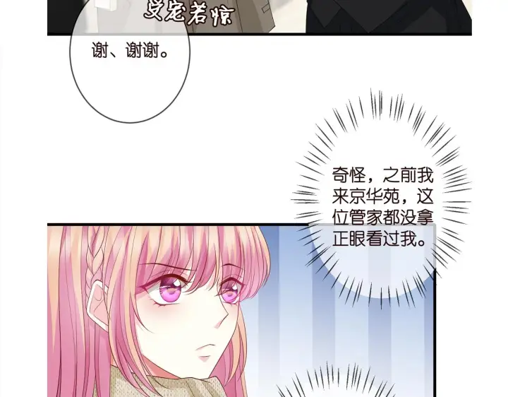 《名门挚爱》第295话 劝架图93