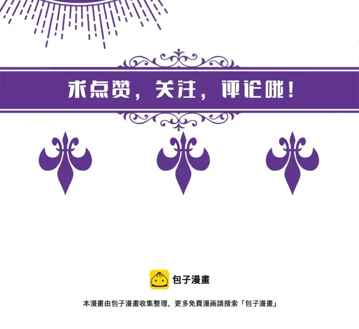 《名门挚爱》第295话 劝架图97