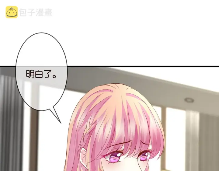 《名门挚爱》第296 倒霉蛋名可图10