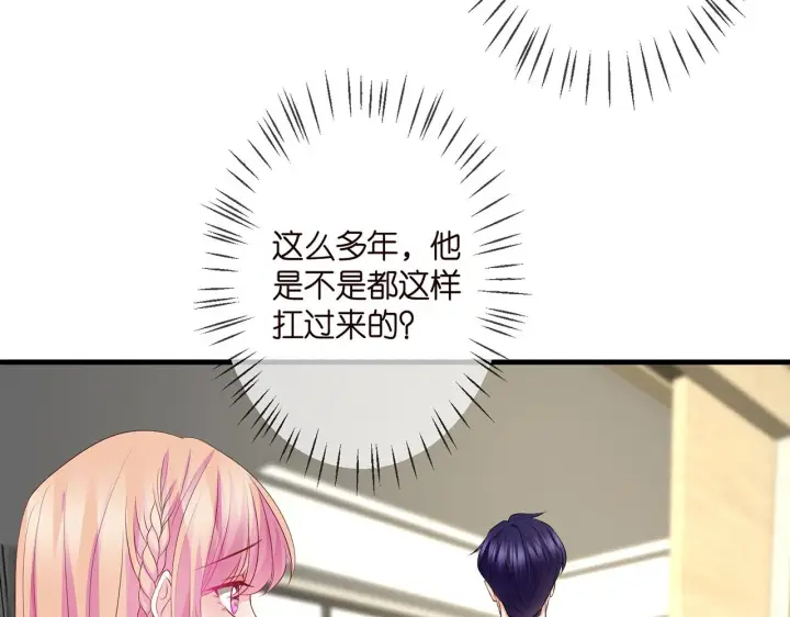 《名门挚爱》第296 倒霉蛋名可图12