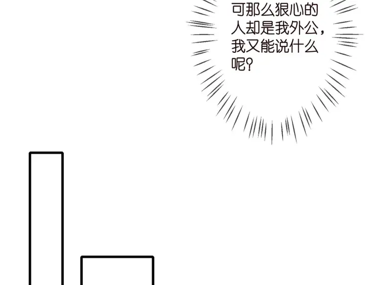 《名门挚爱》第296 倒霉蛋名可图14