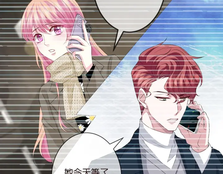 《名门挚爱》第296 倒霉蛋名可图22
