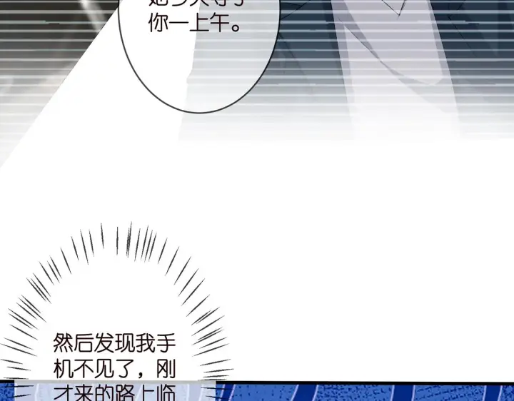 《名门挚爱》第296 倒霉蛋名可图23