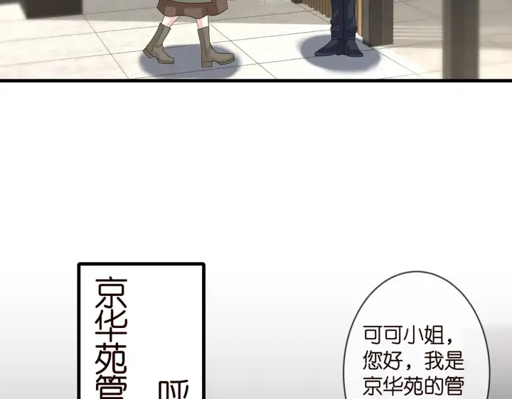《名门挚爱》第296 倒霉蛋名可图27