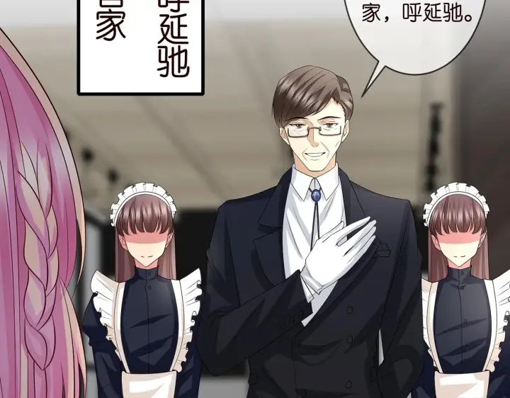《名门挚爱》第296 倒霉蛋名可图28
