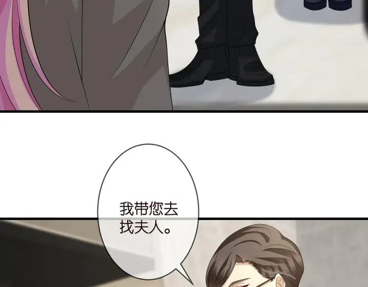《名门挚爱》第296 倒霉蛋名可图30