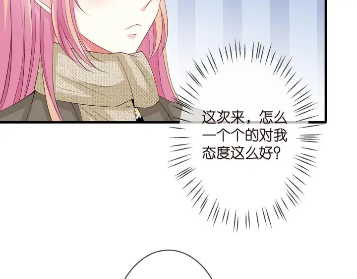 《名门挚爱》第296 倒霉蛋名可图33