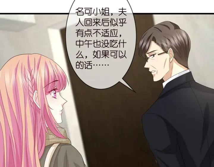 《名门挚爱》第296 倒霉蛋名可图34