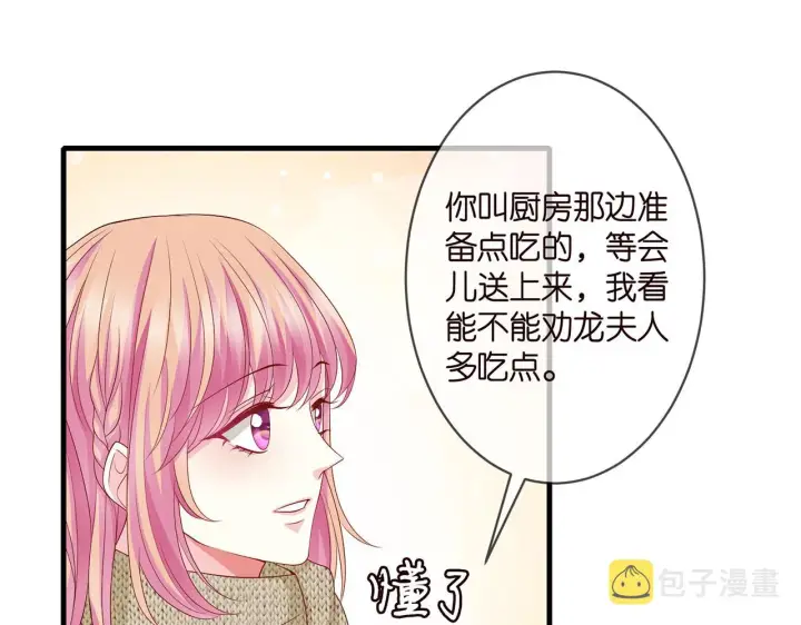 《名门挚爱》第296 倒霉蛋名可图36