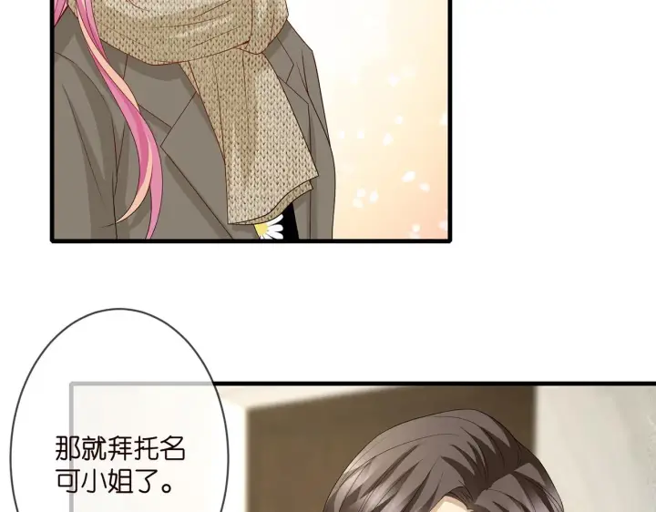 《名门挚爱》第296 倒霉蛋名可图37