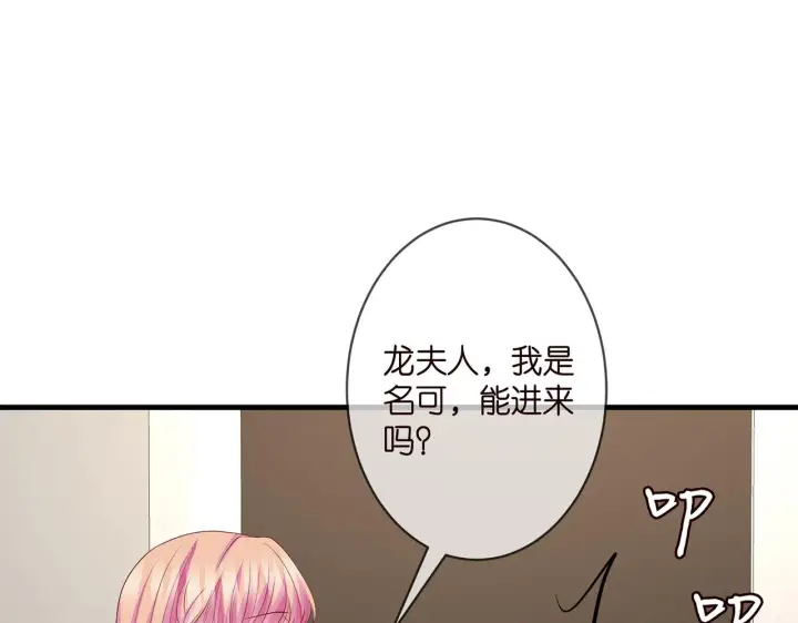 《名门挚爱》第296 倒霉蛋名可图39