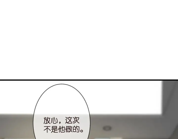 《名门挚爱》第296 倒霉蛋名可图4