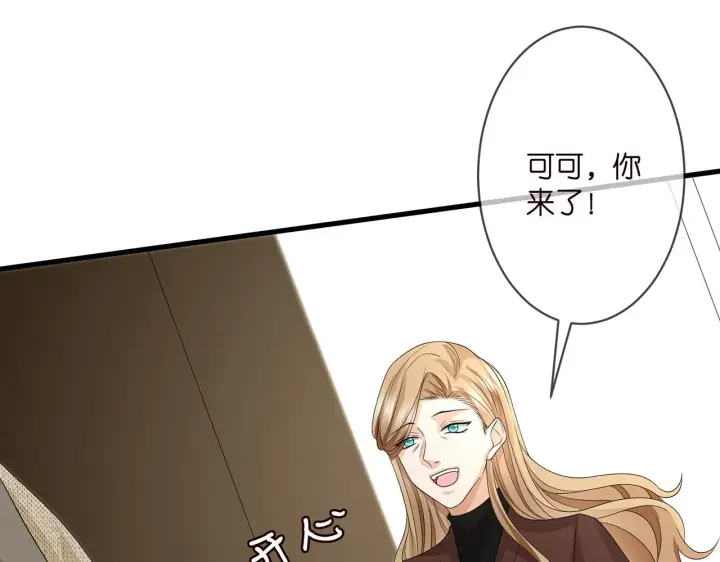 《名门挚爱》第296 倒霉蛋名可图41