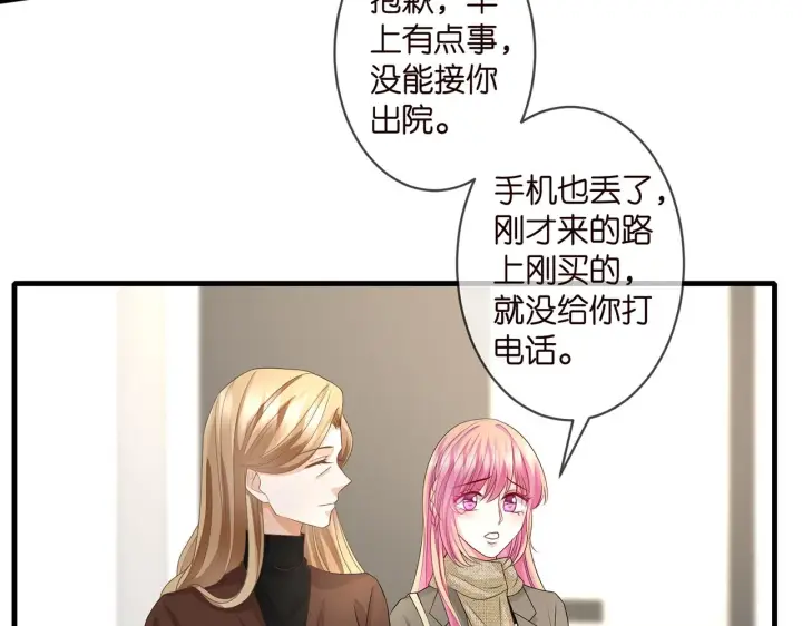 《名门挚爱》第296 倒霉蛋名可图43