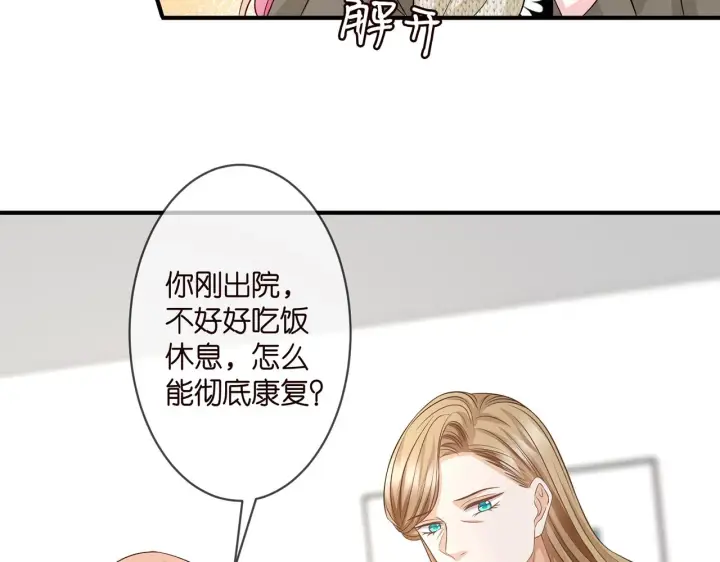 《名门挚爱》第296 倒霉蛋名可图46