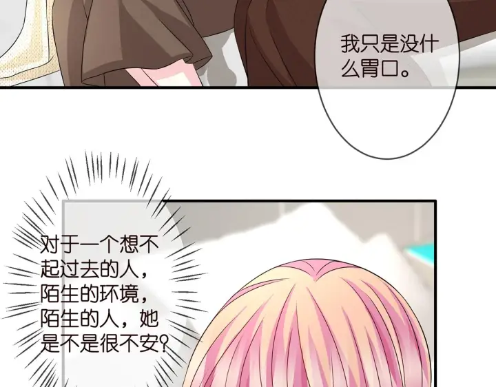 《名门挚爱》第296 倒霉蛋名可图48