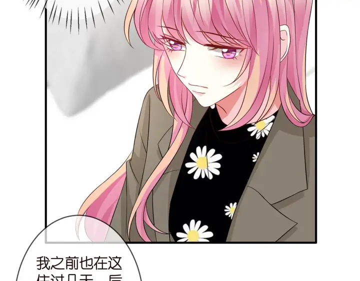 《名门挚爱》第296 倒霉蛋名可图49