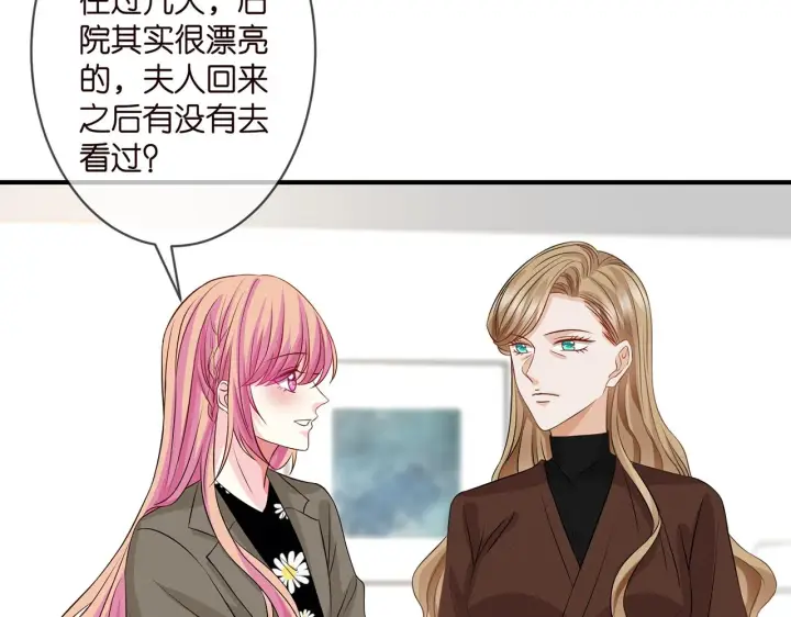 《名门挚爱》第296 倒霉蛋名可图50