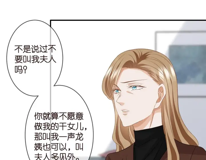 《名门挚爱》第296 倒霉蛋名可图53