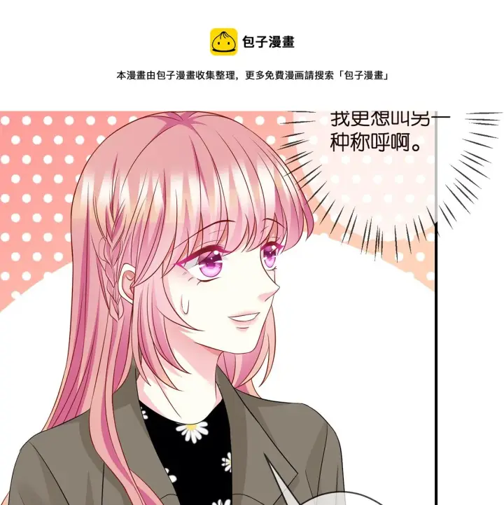 《名门挚爱》第296 倒霉蛋名可图55