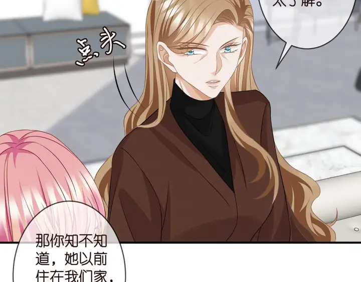 《名门挚爱》第296 倒霉蛋名可图57