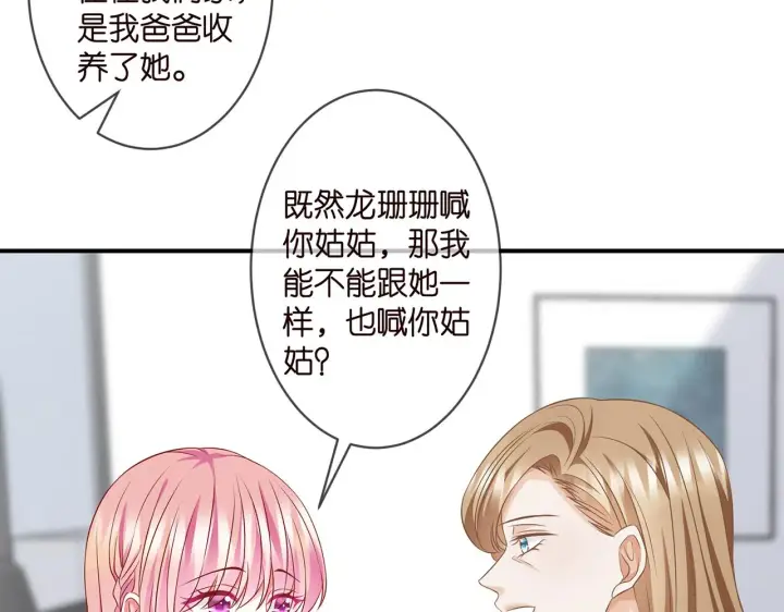 《名门挚爱》第296 倒霉蛋名可图58