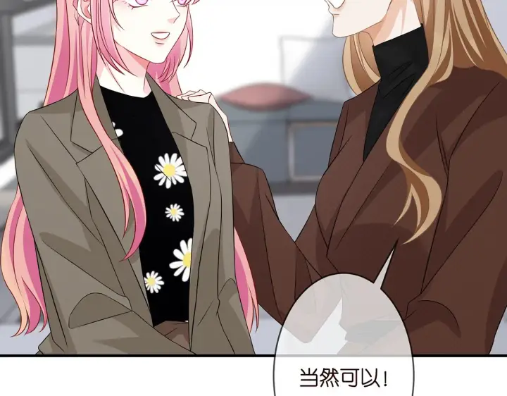 《名门挚爱》第296 倒霉蛋名可图59