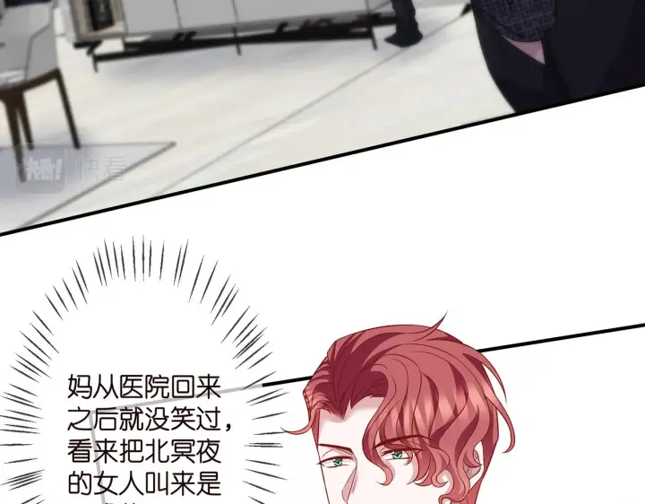 《名门挚爱》第296 倒霉蛋名可图66
