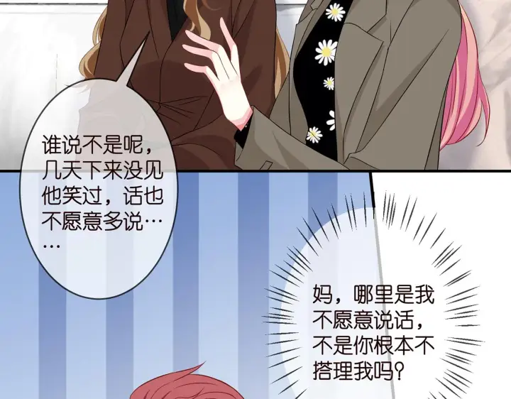 《名门挚爱》第296 倒霉蛋名可图72