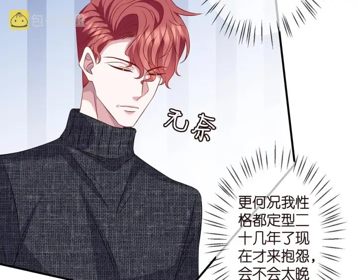 《名门挚爱》第296 倒霉蛋名可图73