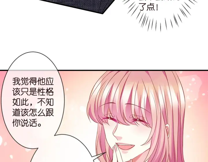 《名门挚爱》第296 倒霉蛋名可图74