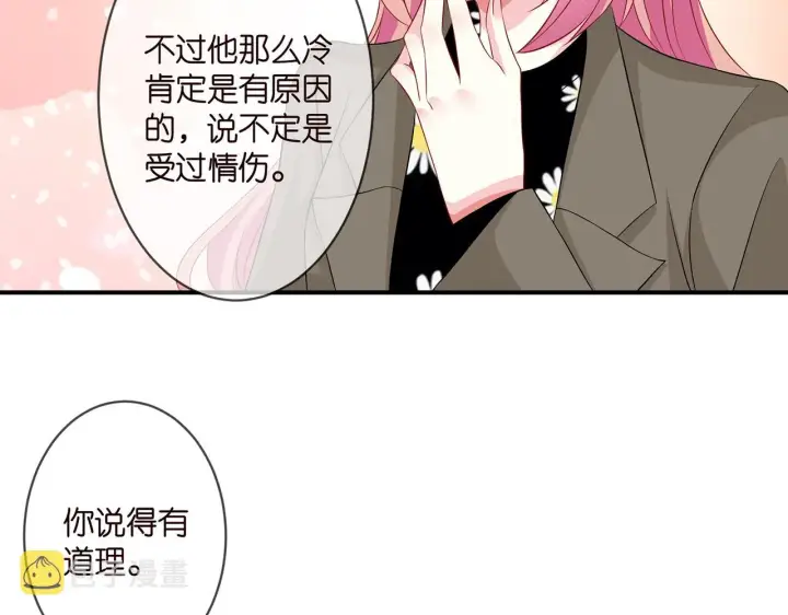 《名门挚爱》第296 倒霉蛋名可图75