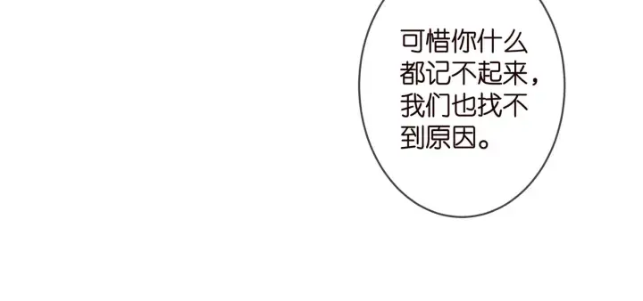 《名门挚爱》第296 倒霉蛋名可图77